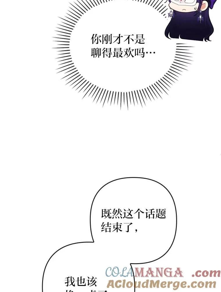 81.当面反击谣言 第69页