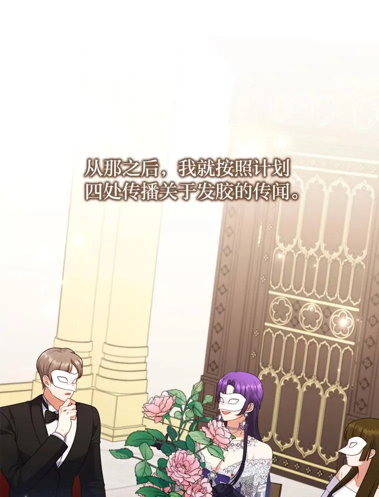 81.当面反击谣言 第72页