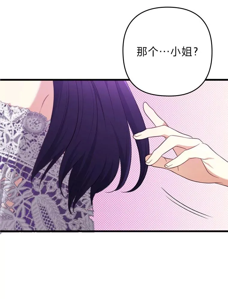 81.当面反击谣言 第78页