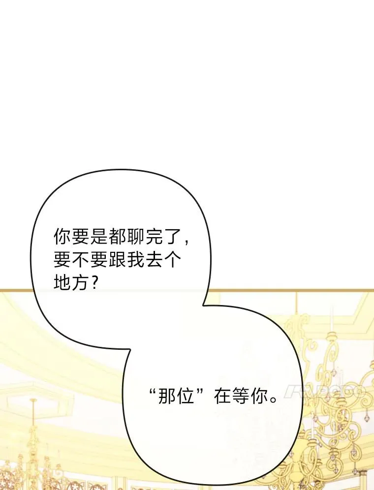81.当面反击谣言 第83页