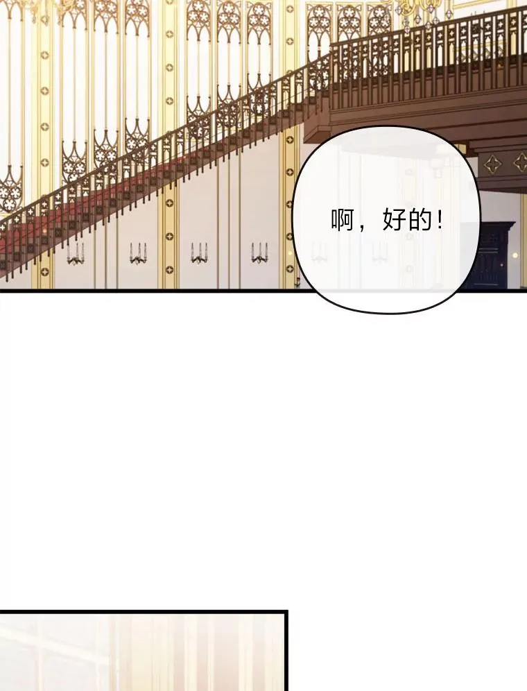81.当面反击谣言 第84页