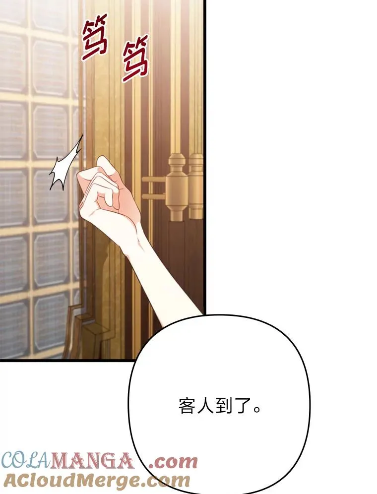 81.当面反击谣言 第85页