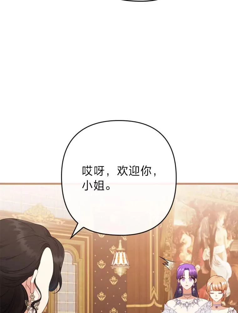 81.当面反击谣言 第86页