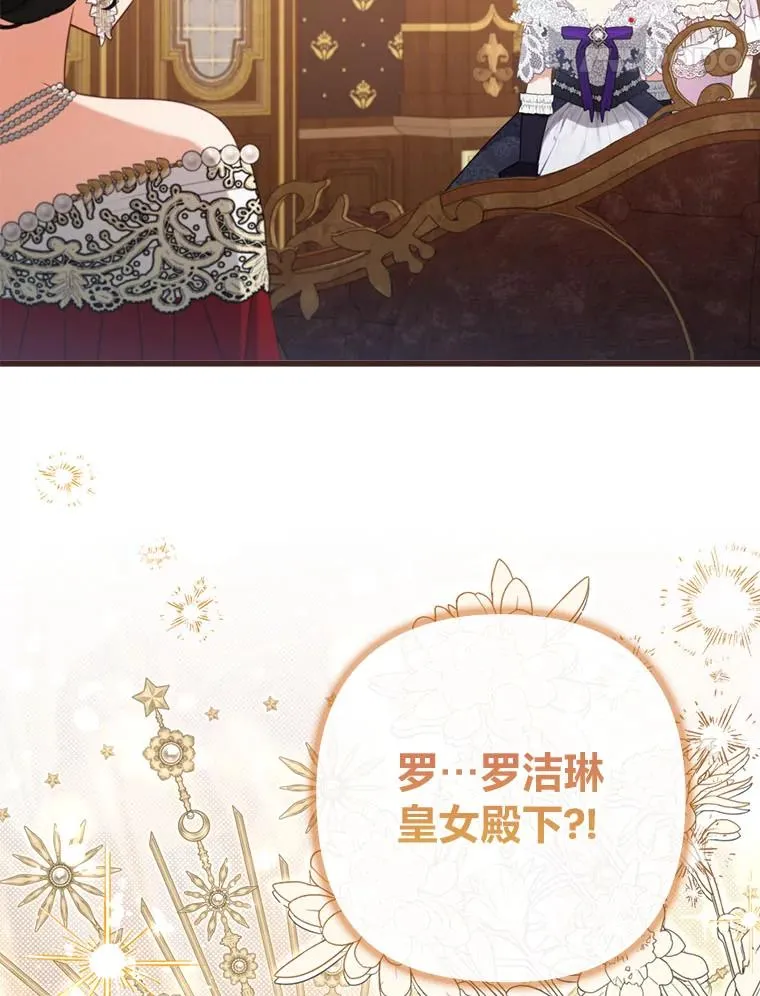 81.当面反击谣言 第87页