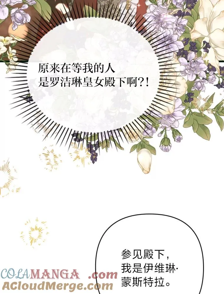 81.当面反击谣言 第89页