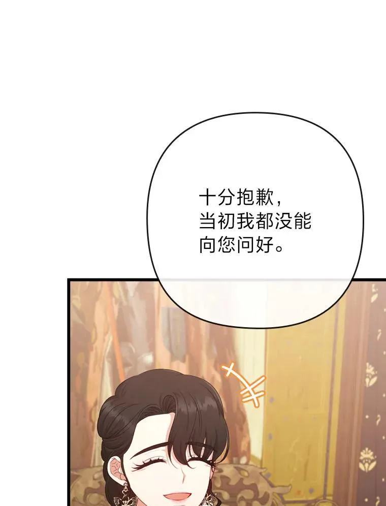 81.当面反击谣言 第91页