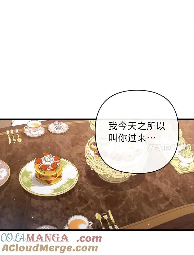 81.当面反击谣言 第93页