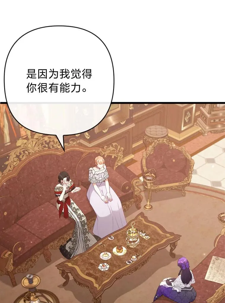 81.当面反击谣言 第94页