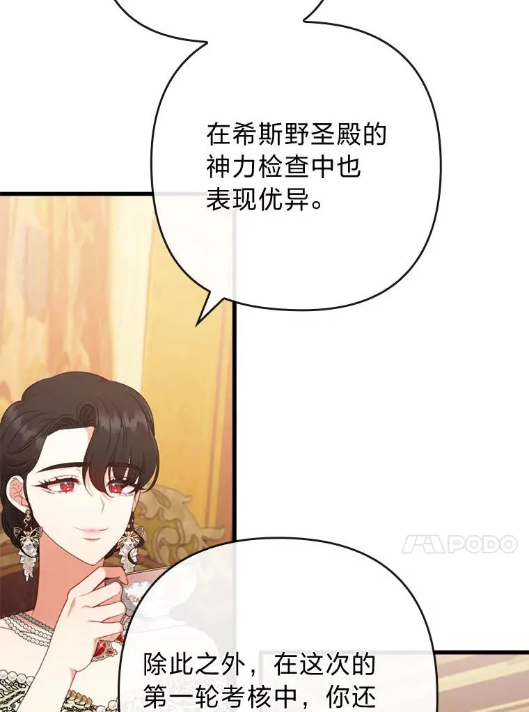 81.当面反击谣言 第96页