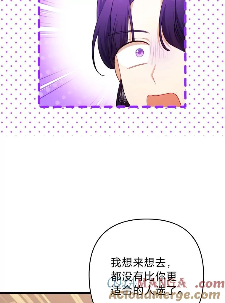 81.当面反击谣言 第101页
