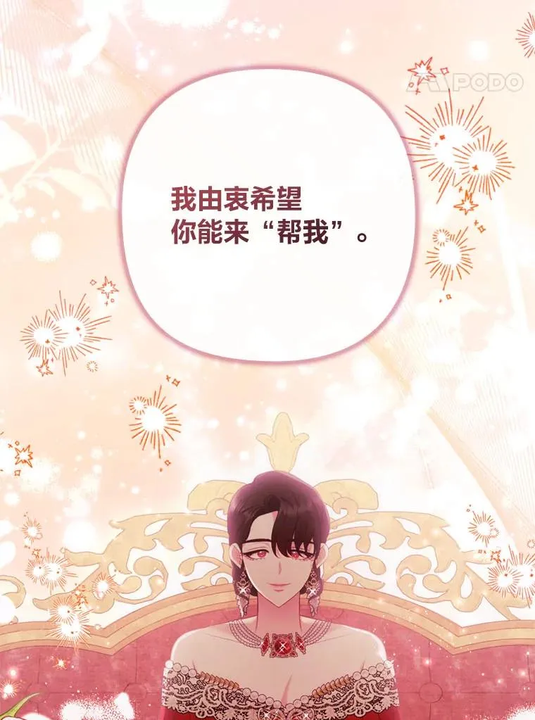 81.当面反击谣言 第103页
