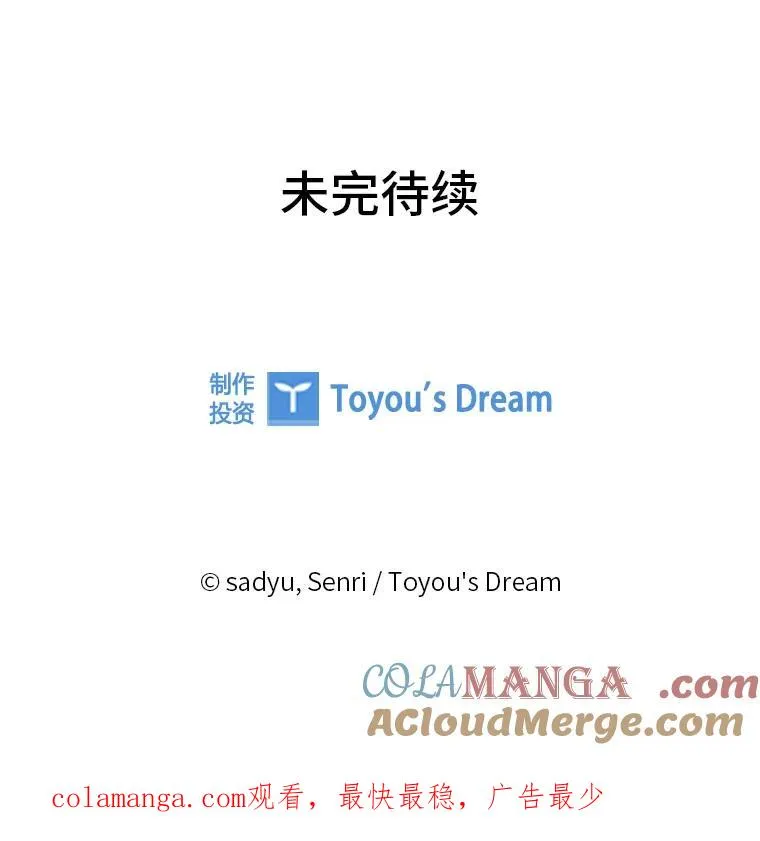 81.当面反击谣言 第105页