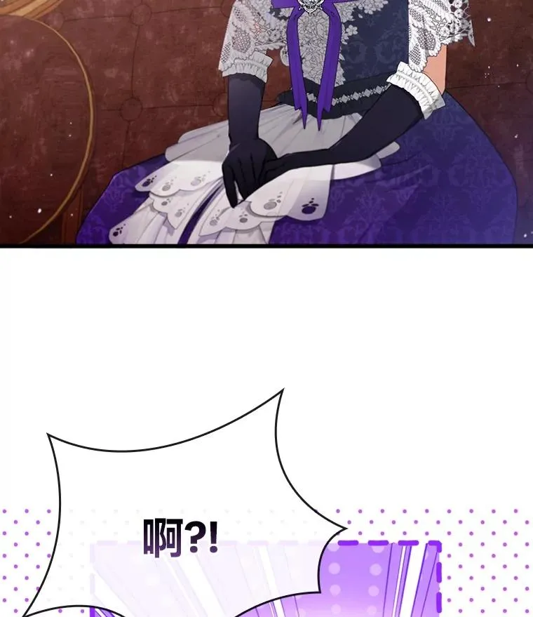 82.皇女的提议 第2页