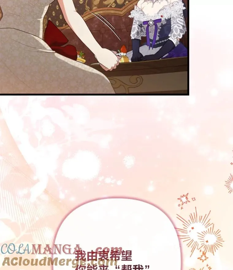 82.皇女的提议 第5页