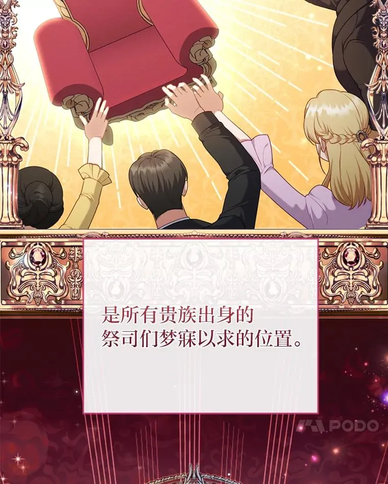 82.皇女的提议 第15页
