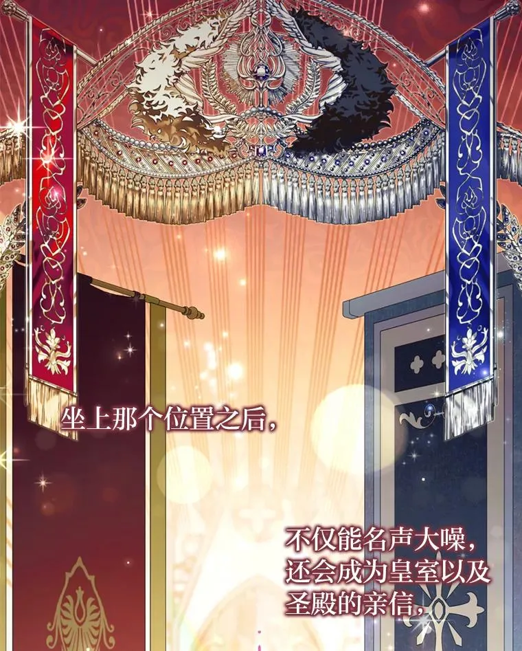 82.皇女的提议 第16页