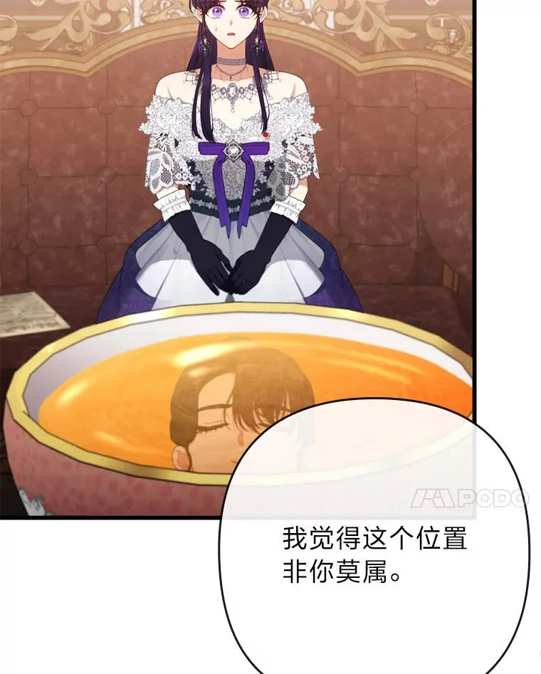 82.皇女的提议 第22页