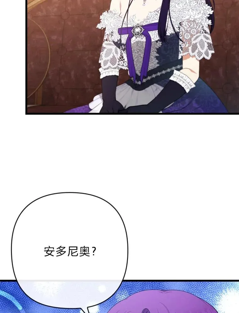 82.皇女的提议 第27页