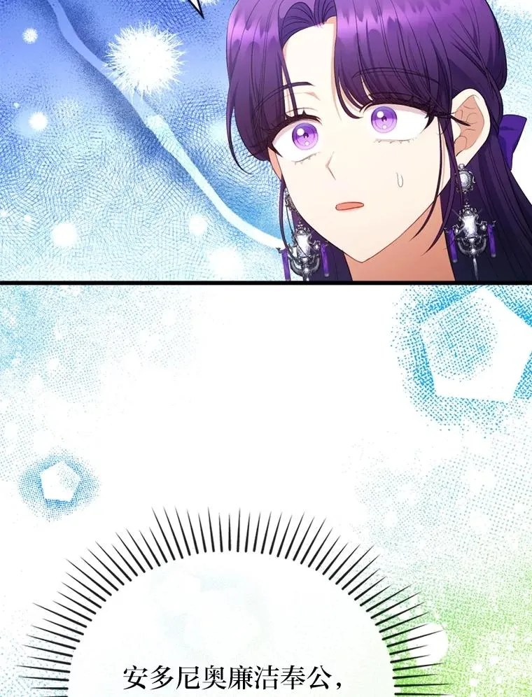 82.皇女的提议 第28页