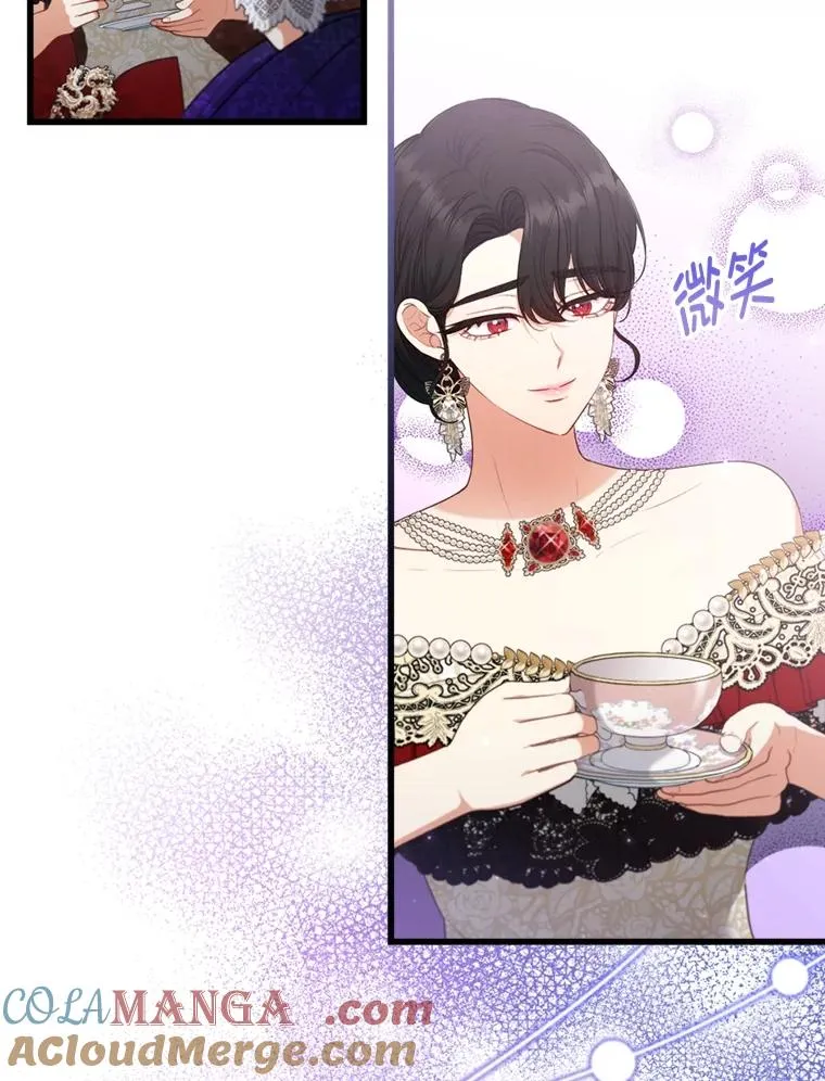82.皇女的提议 第33页