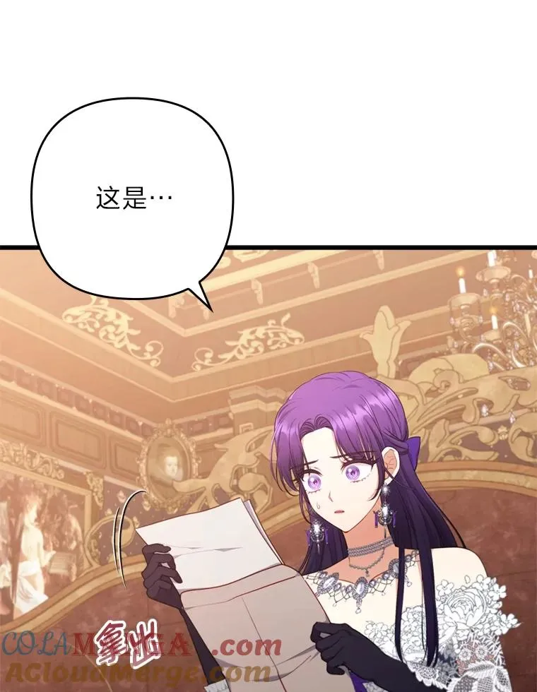 82.皇女的提议 第37页