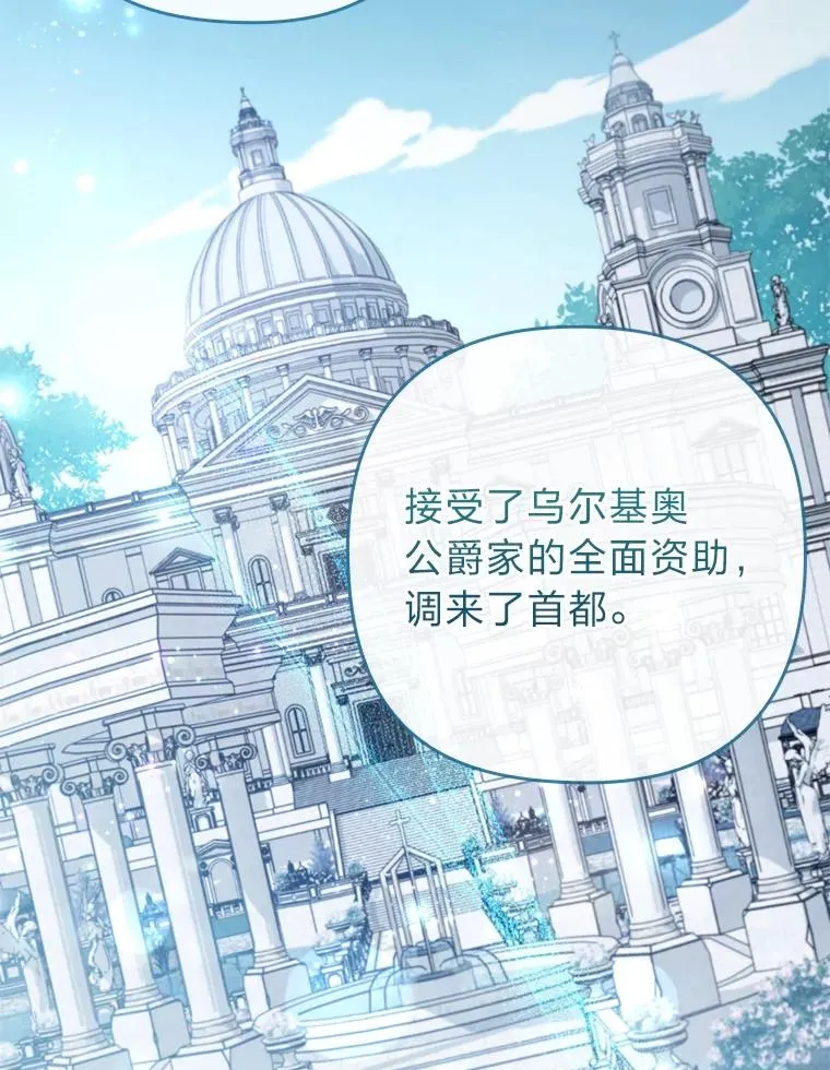 82.皇女的提议 第48页