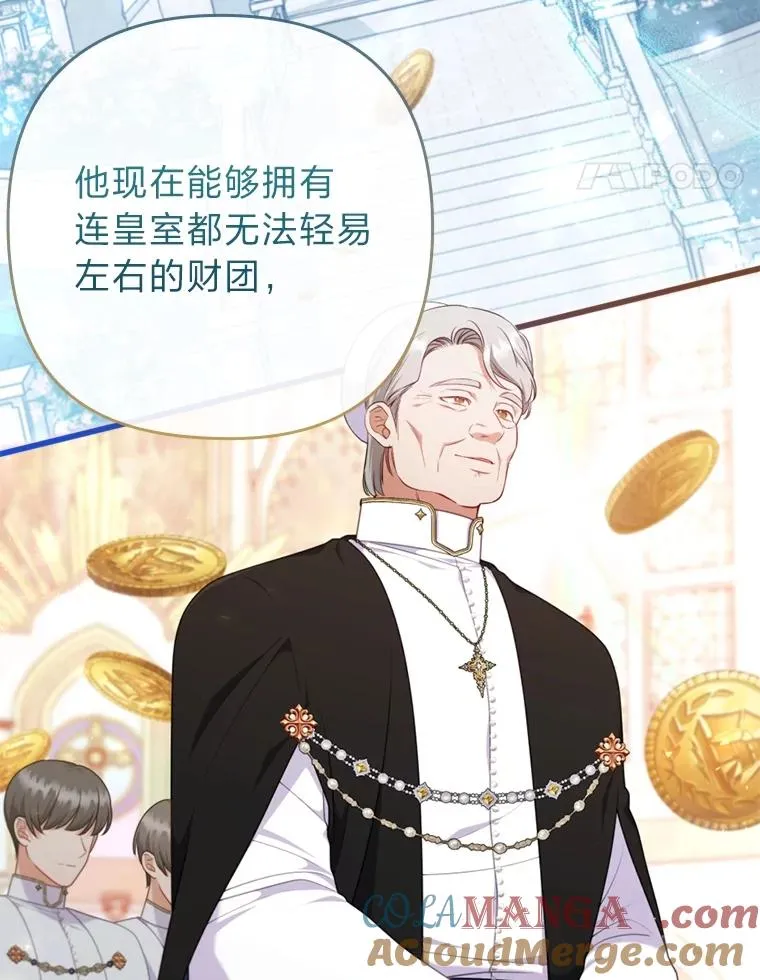 82.皇女的提议 第49页