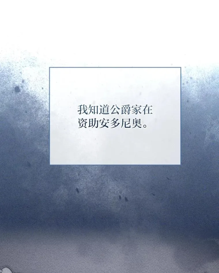 82.皇女的提议 第51页