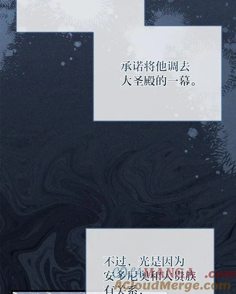 82.皇女的提议 第53页
