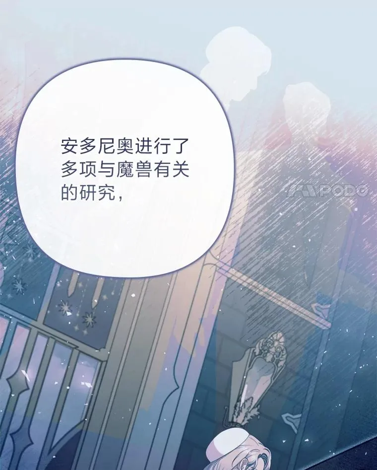 82.皇女的提议 第59页