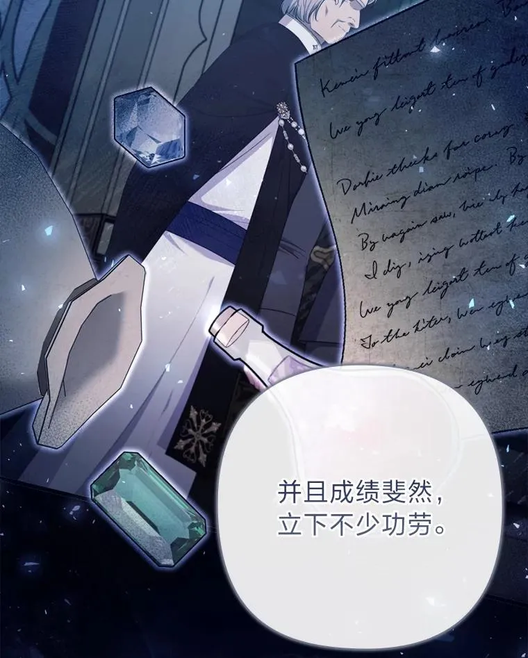 82.皇女的提议 第60页