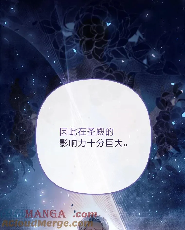 82.皇女的提议 第61页