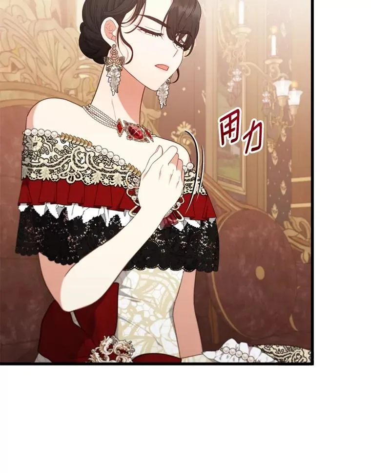 82.皇女的提议 第87页