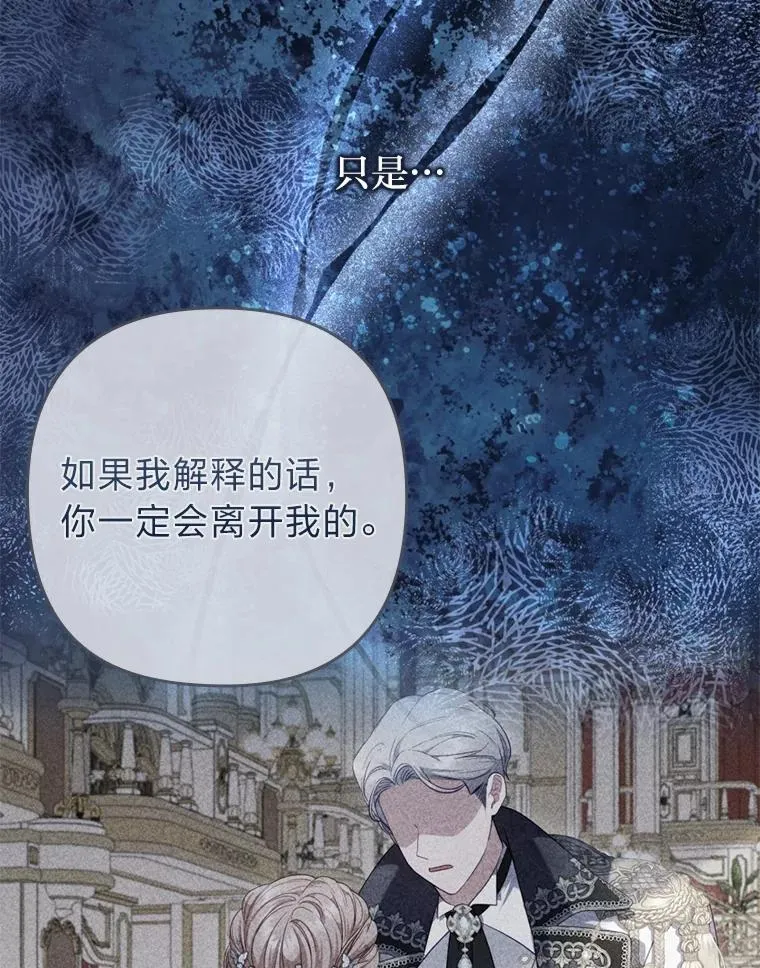 82.皇女的提议 第91页