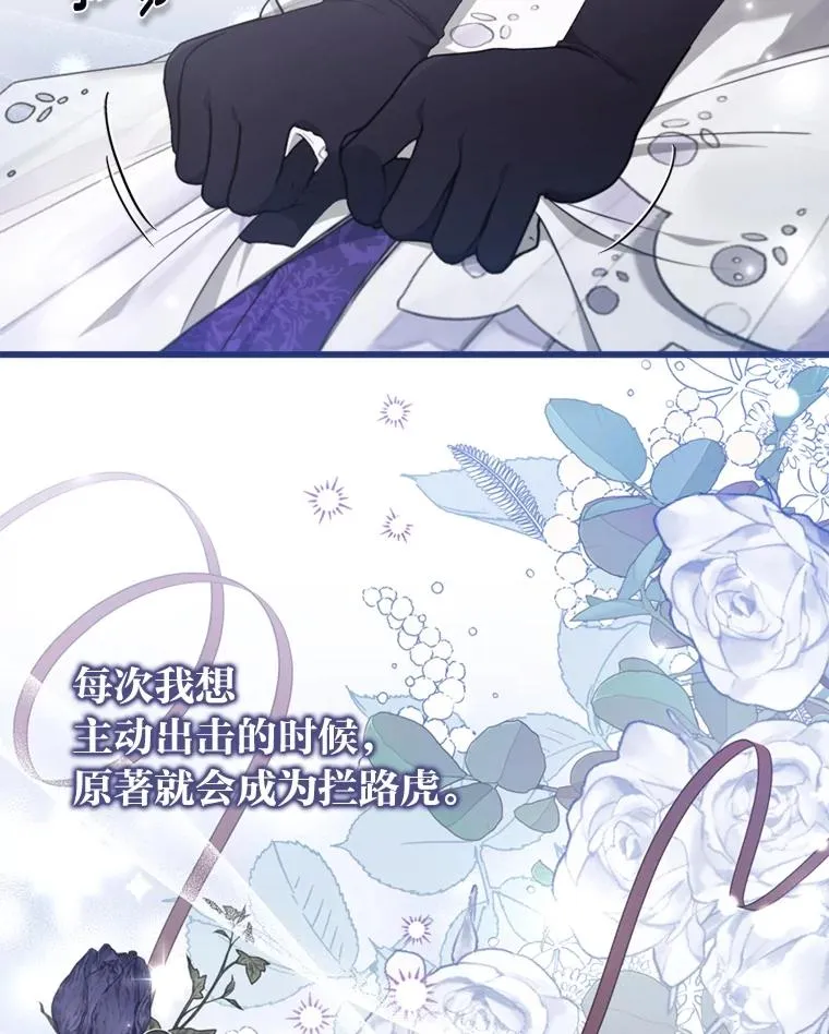 82.皇女的提议 第104页