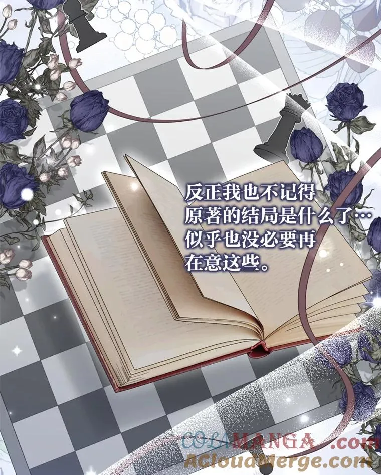 82.皇女的提议 第105页