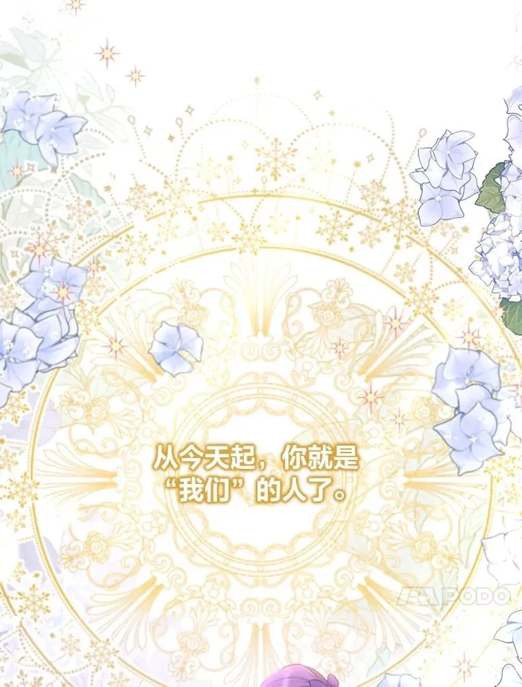 82.皇女的提议 第112页