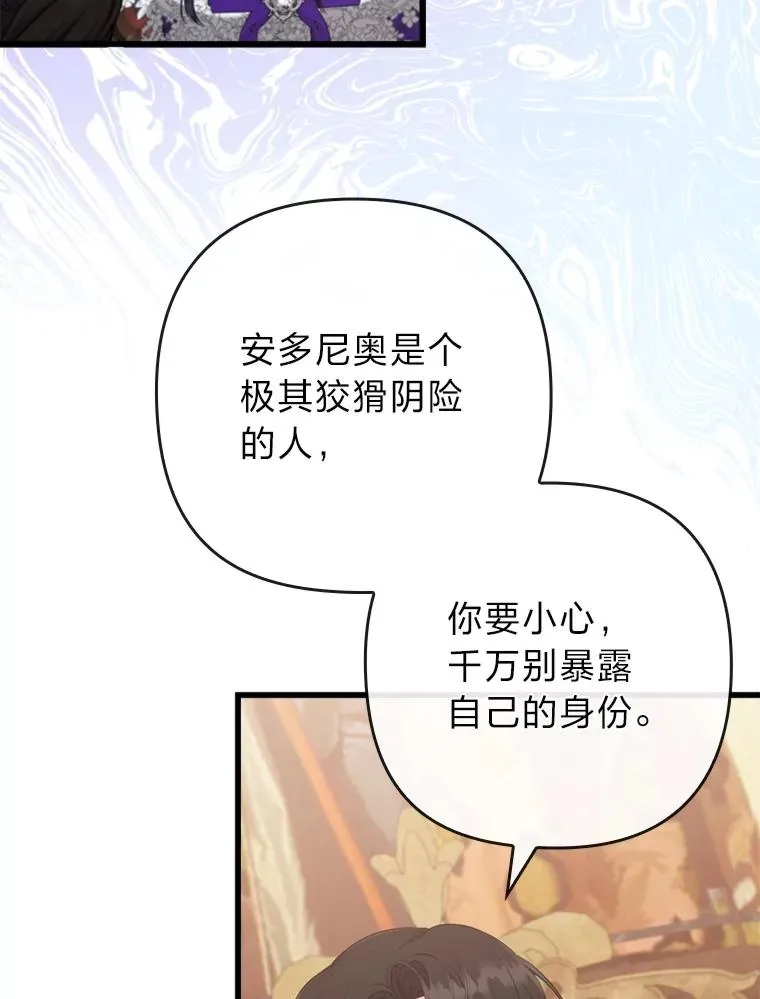 82.皇女的提议 第115页