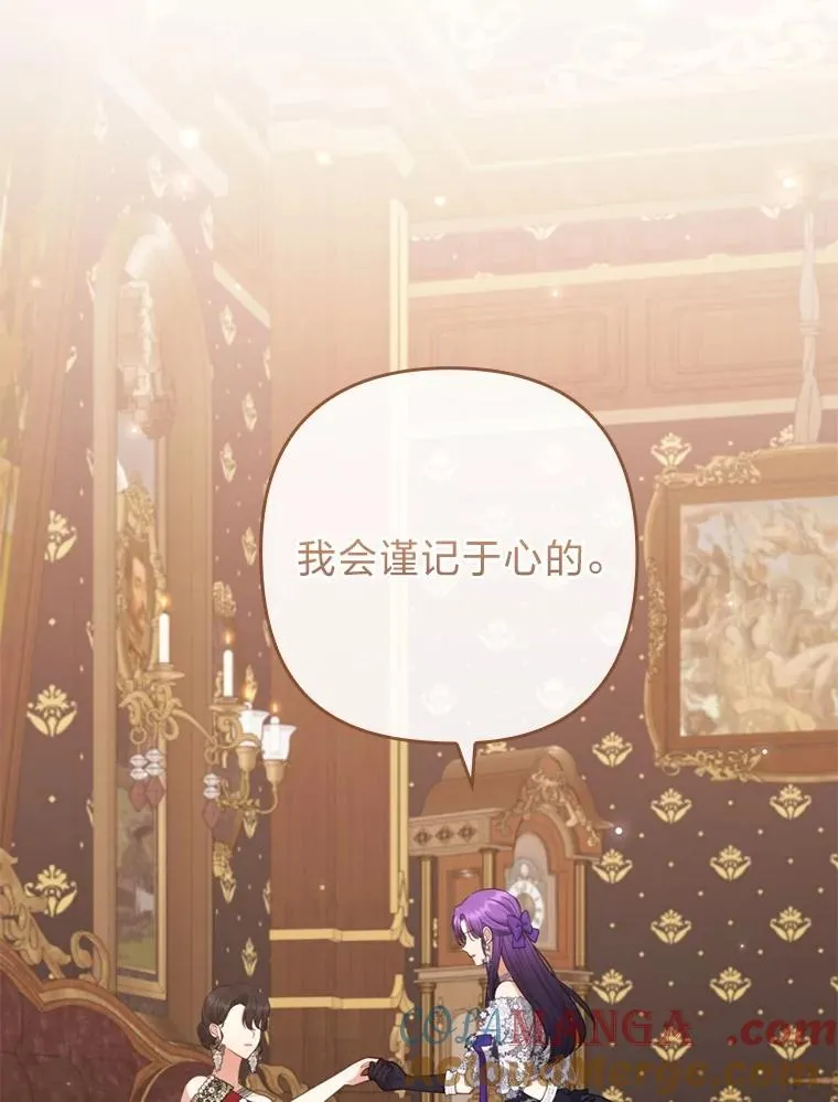 82.皇女的提议 第117页