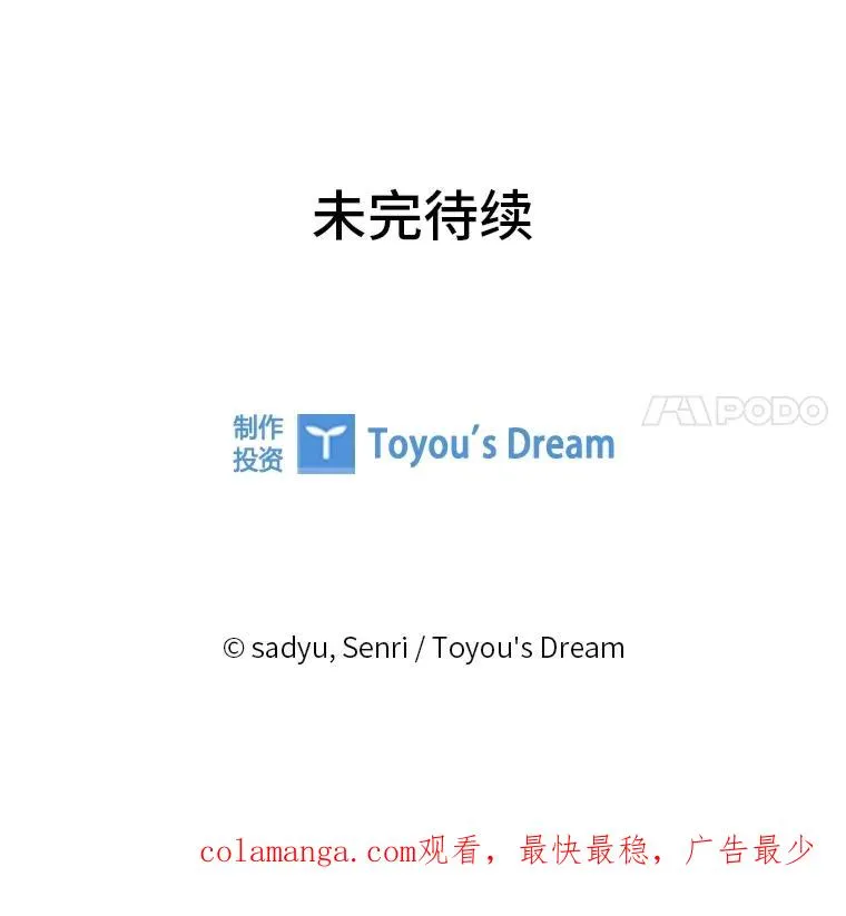 82.皇女的提议 第119页
