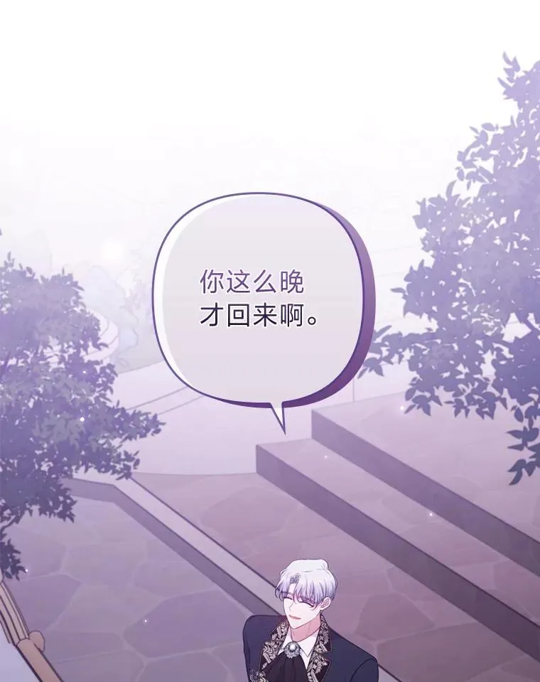 83.藏身的方法 第3页