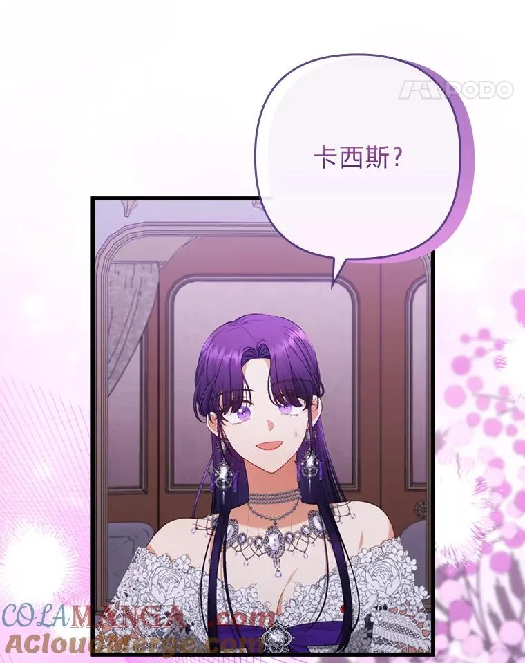 83.藏身的方法 第5页