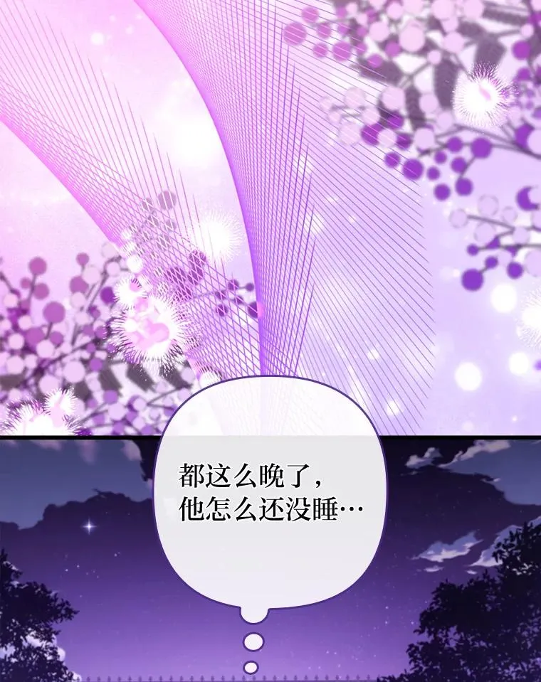 83.藏身的方法 第6页