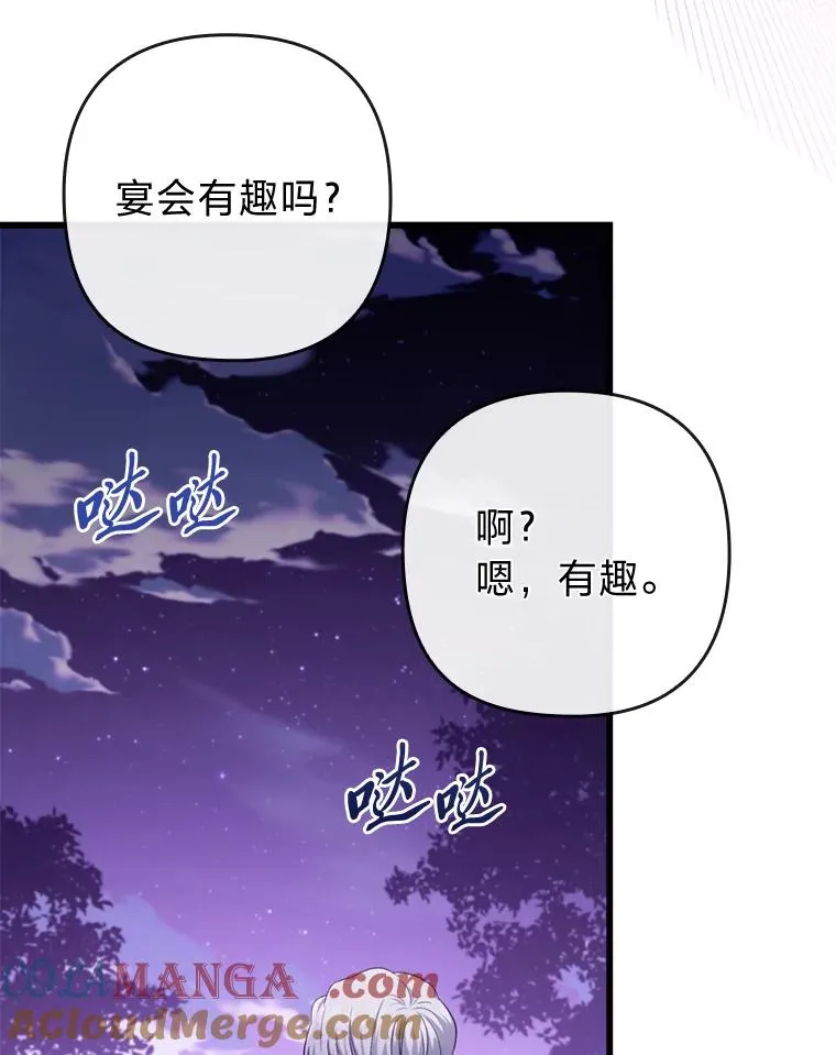 83.藏身的方法 第9页
