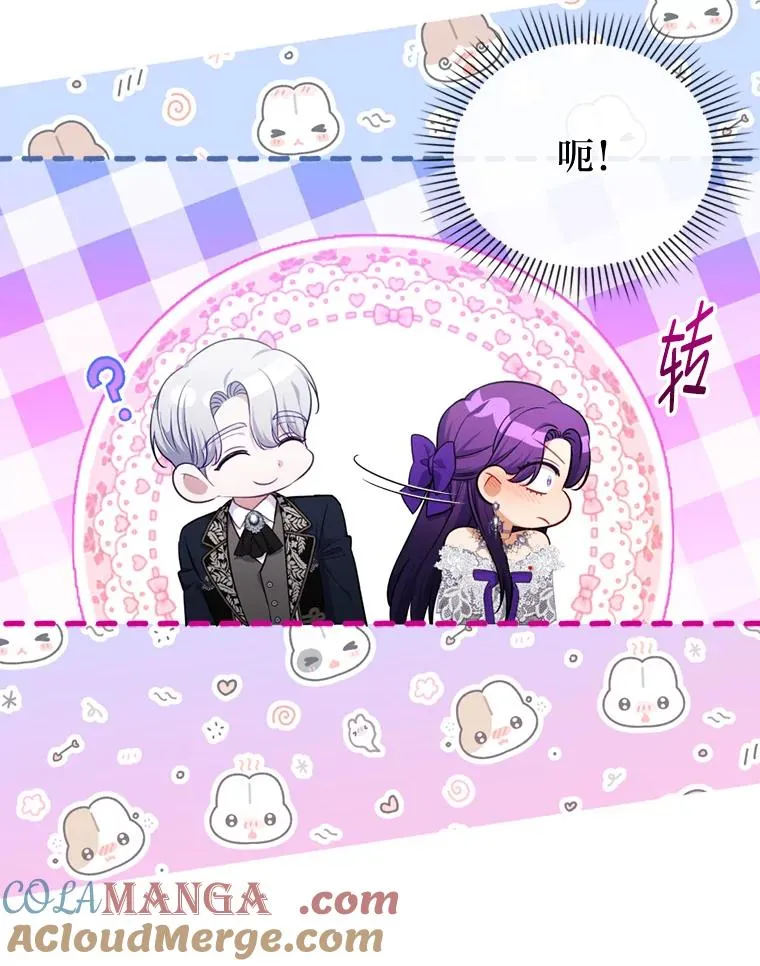83.藏身的方法 第13页