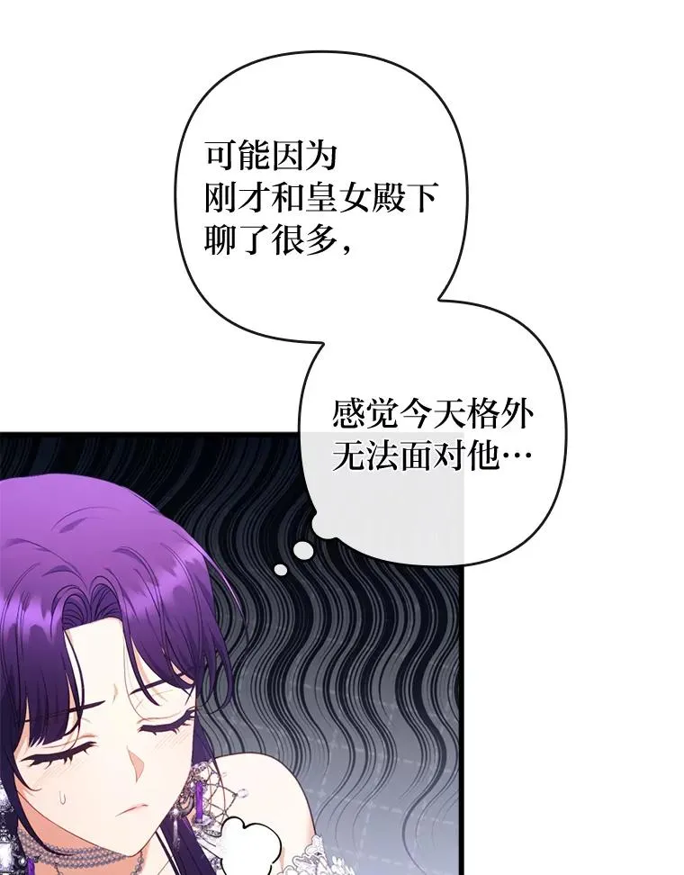 83.藏身的方法 第14页