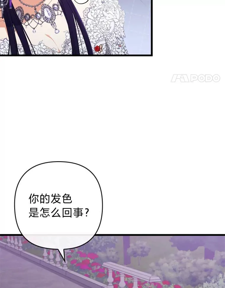 83.藏身的方法 第15页
