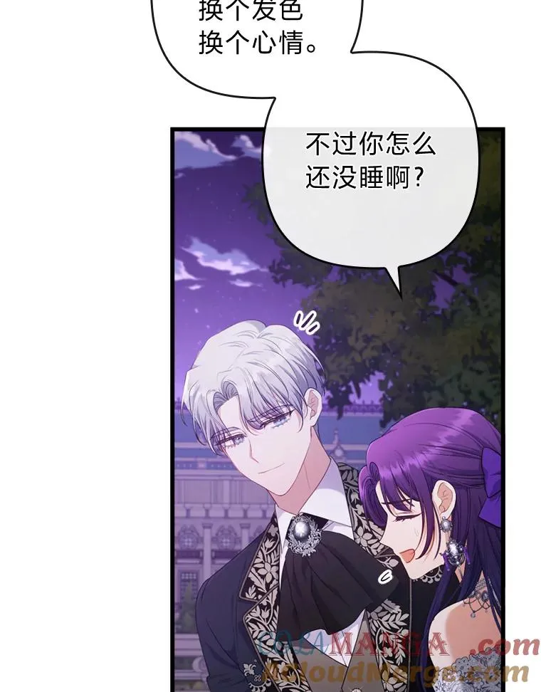 83.藏身的方法 第17页