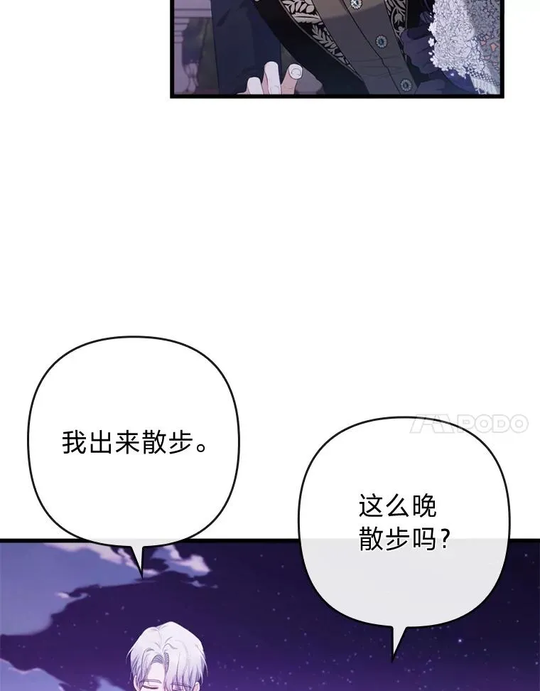 83.藏身的方法 第18页
