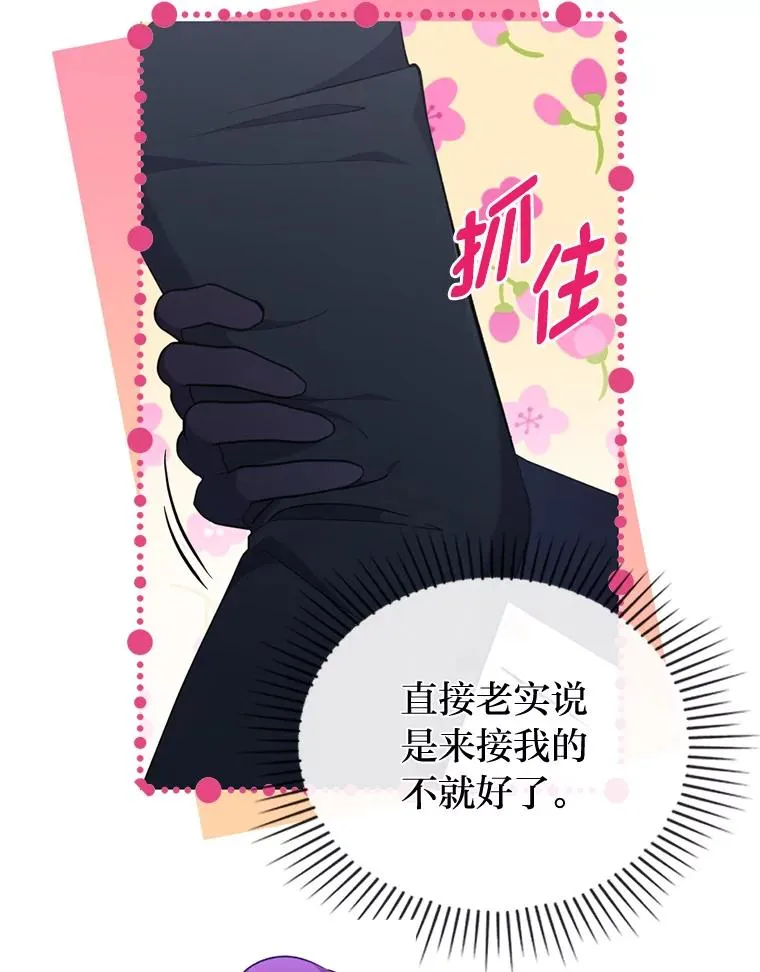 83.藏身的方法 第20页